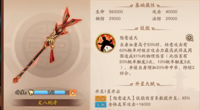 魏国橙将如何选择于少年三国志2之中1