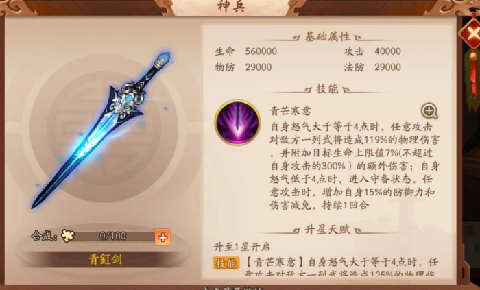 魏国橙将如何选择于少年三国志2之中3