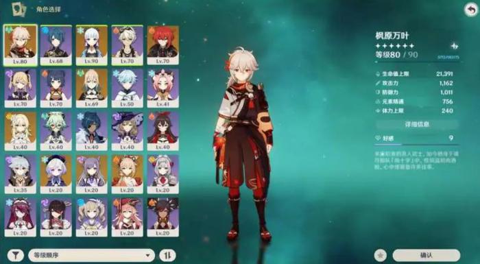 原神蛇心之地祭坛的谜题有什么窍门可以使用3