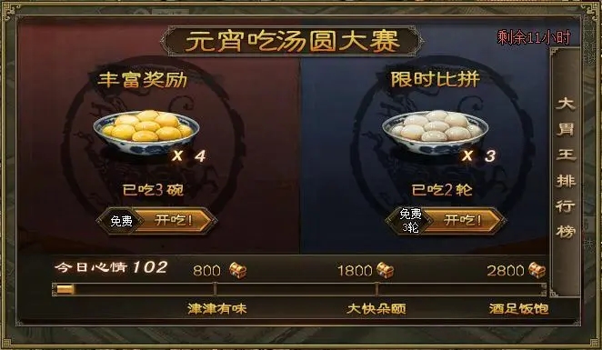 攻城掠地游戏中烈焰战车怎么获得2