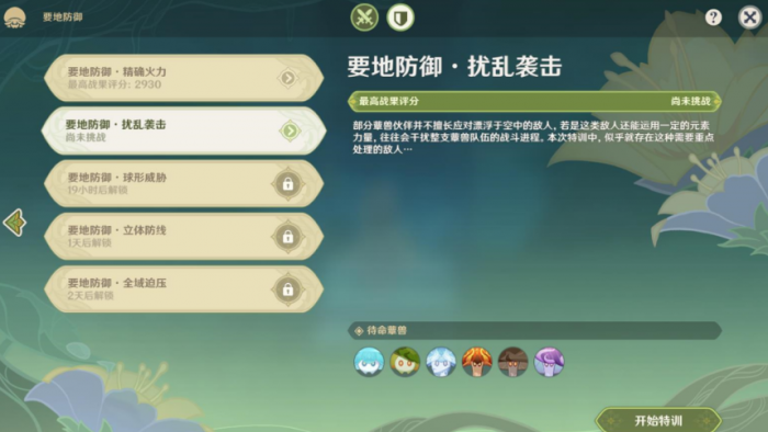 我们应该如何解开原神稻渊下宫中的谜题1