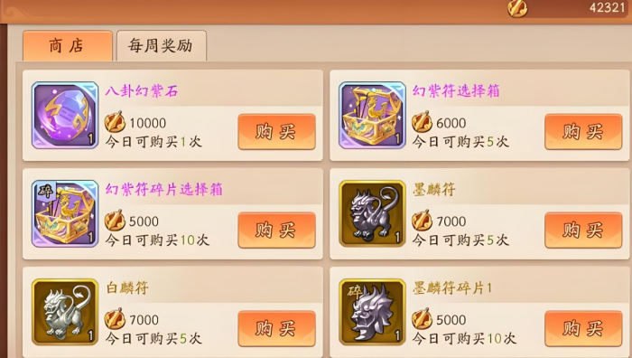 怎么才能将祝融时装上传至少年三国志2