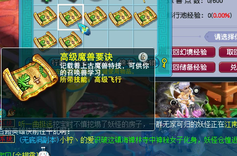 梦幻西游宝珠能否更换成其他资源1