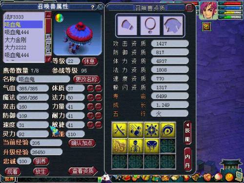 在梦幻西游中该用何种武器来作战2