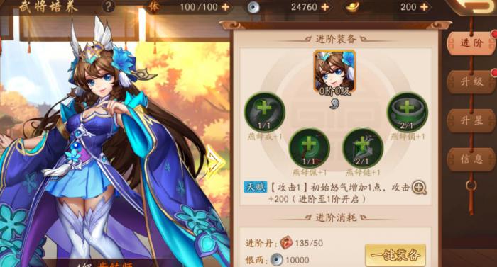 少年三国志中香香搭配了哪一类马儿3