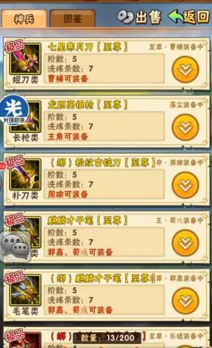 少年三国志中关于张郃有哪些无敌阵容的攻略3