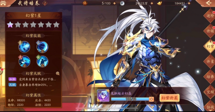 为什么不让少年三国志叛军援军交战1