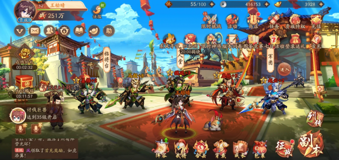 少年三国志2协战有哪些隐藏的玩法1