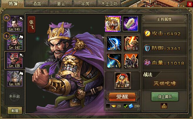 怎样才能让攻城掠地武将升级更迅速1