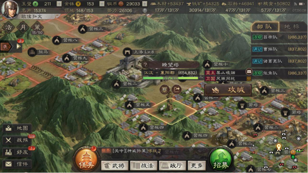 三国志战略版帐篷该不该拆除1