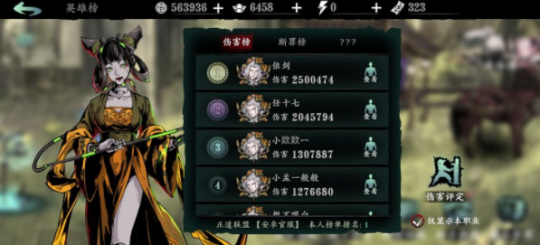 在影之刃3中如何高效利用每日的体力2