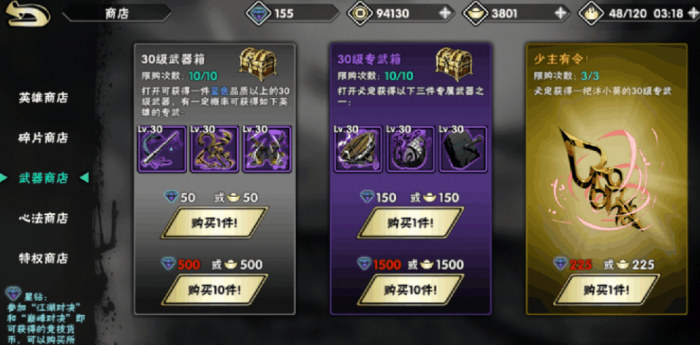 如何快速提升影之刃的战力等级2