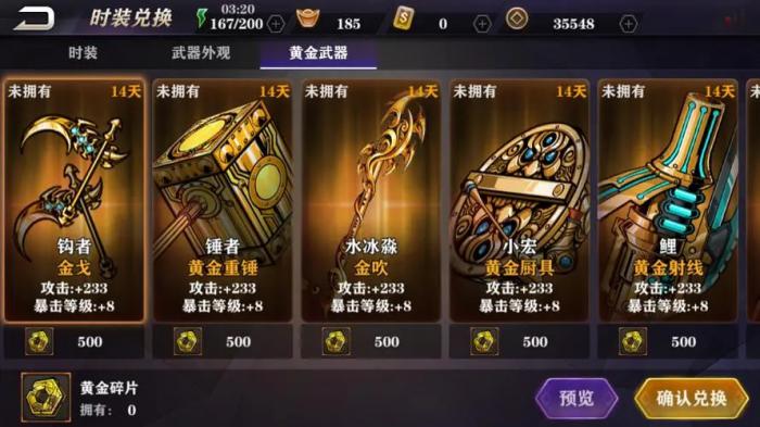 如何快速提升影之刃的战力等级3