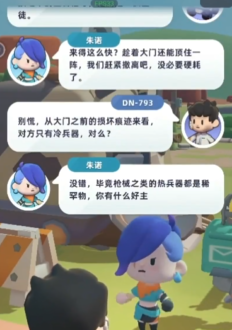 轨道星火怎么玩4