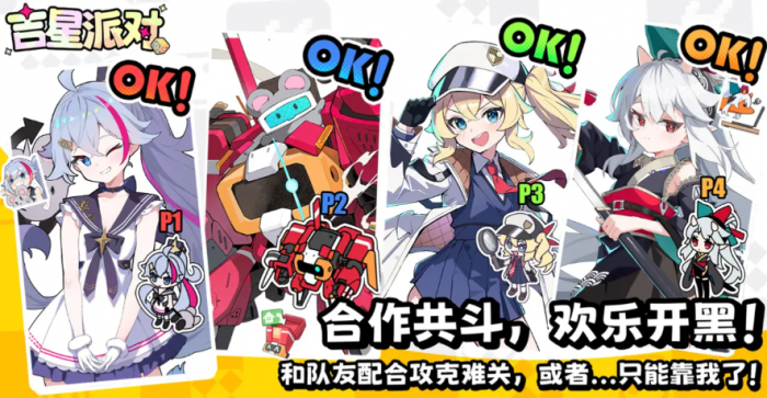 吉星派对姬梦枫角色体验如何3