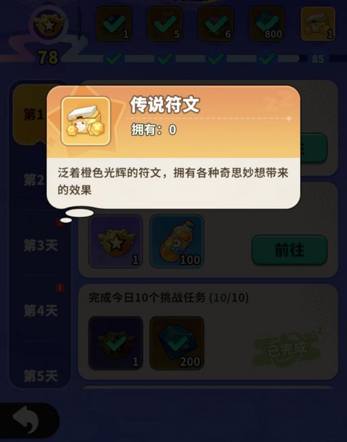 梦境护卫队活动大全4