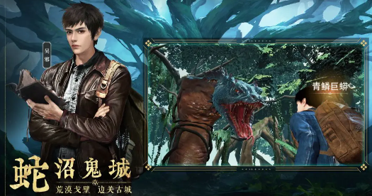 盗墓笔记启程密门钥匙获取方法4