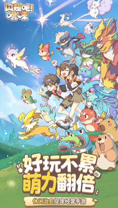 闪耀吧噜咪氪金吗1