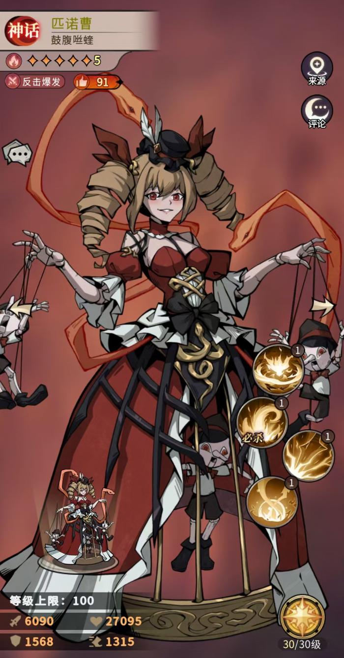 幻灵召唤师乌鸦王子攻略详解3