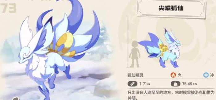 洛克王国世界精灵盘点3