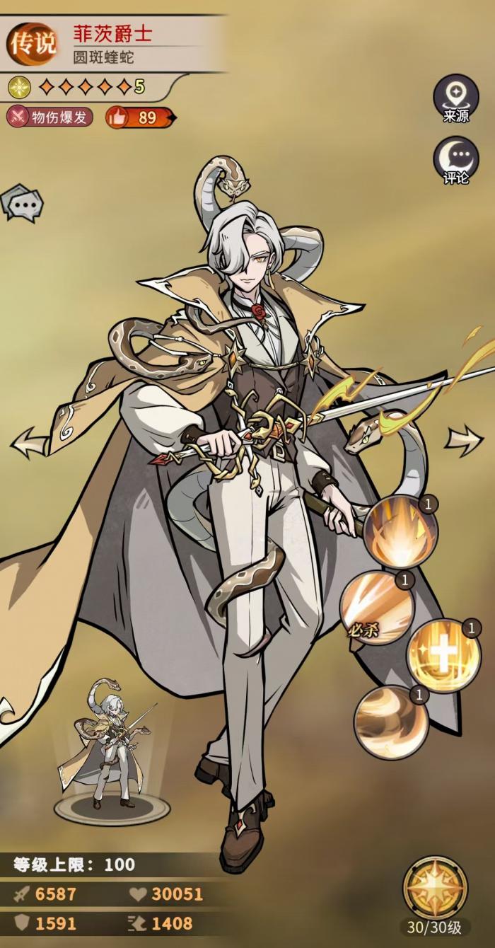 幻灵召唤师菲茨爵士怎么玩｜幻灵召唤师菲茨爵士最强阵容搭配与实战技巧分析1