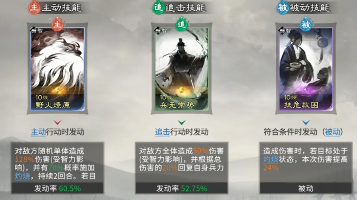 三国天下归心周瑜阵容搭配指南6