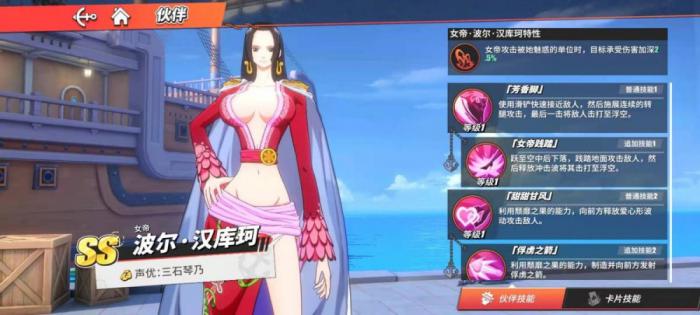 航海王热血航线怎么玩女帝3