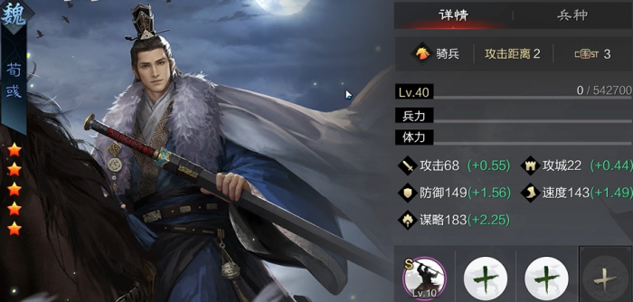 率土之滨荀彧法刀怎么组最强1