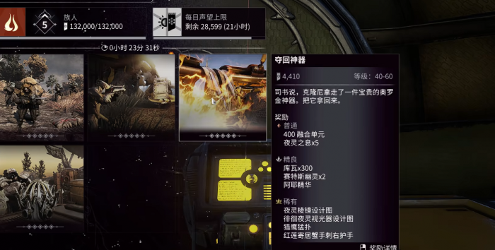 星际战甲怎么刷圣装伏特1