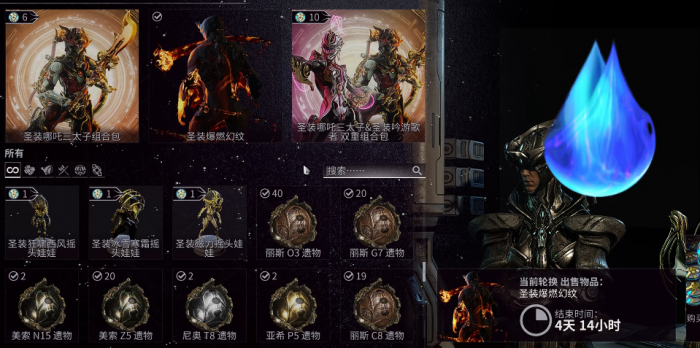 星际战甲怎么刷圣装伏特2