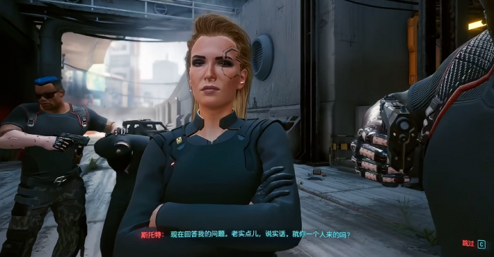 赛博朋克2077推倒女高管怎么玩3