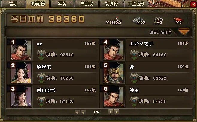 攻城掠地195副本任务有什么难点吗3