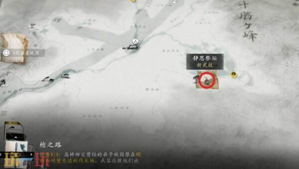 羊蹄山之魂泽景祭坛在哪里1