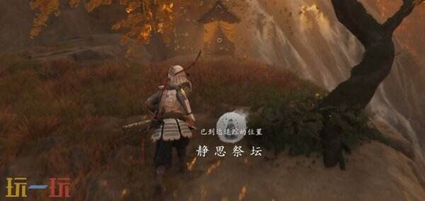 羊蹄山之魂泽景祭坛在哪里4