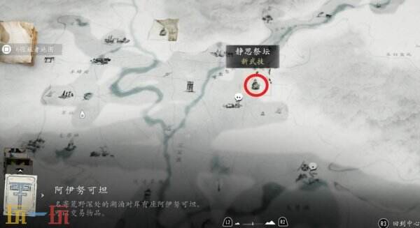 羊蹄山之魂毒蛇巨口祭坛在哪里2