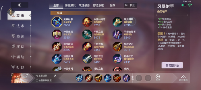 曙光英雄阿尔忒弥斯怎么玩1