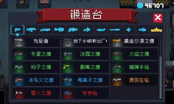 元气骑士白嫖怎么玩1