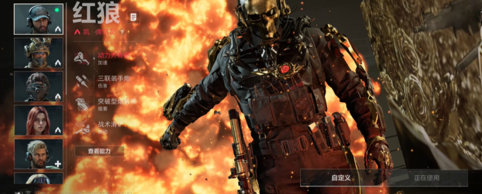 三角洲行动手游红狼的技能是什么1