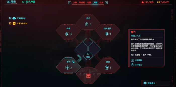 赛博朋克2077最厉害的流派是什么2