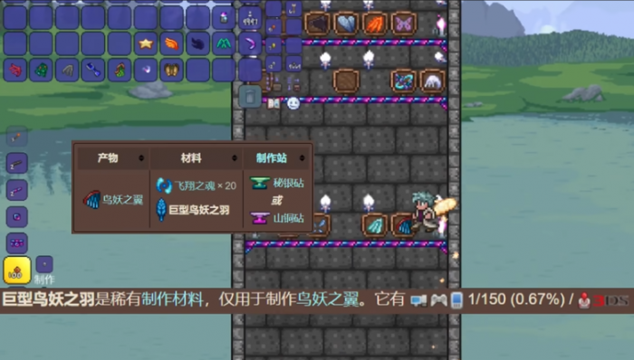 泰拉瑞亚翅膀怎么合成2