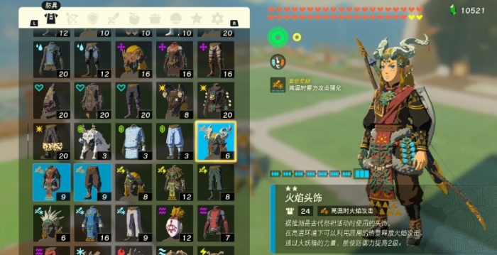 塞尔达传说鬼神套和火焰套等怎么拿2