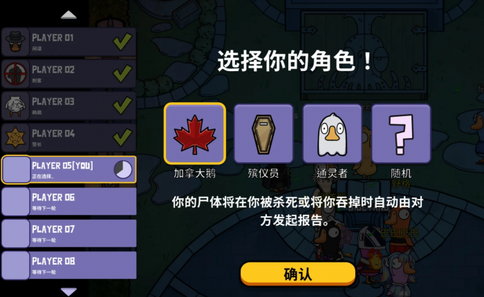 鹅鸭杀加拿大鹅实用技巧有哪些2