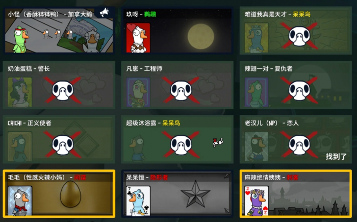 鹅鸭杀加拿大鹅实用技巧有哪些3