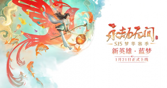 永劫无间新英雄蓝梦技能怎么样_永劫无间蓝堆出金视频