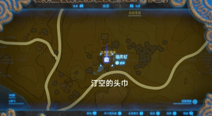 塞尔达传说不可升级防具有哪些2