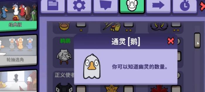 鹅鸭杀通灵者技能怎么用1