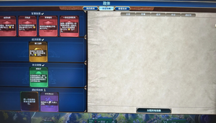 文明6怎么速养神兵1