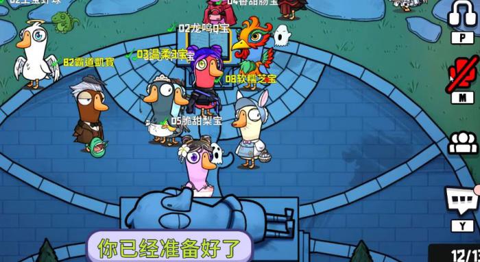 鹅鸭杀派对鸭有哪些玩法_杀鸭杀鹅视频