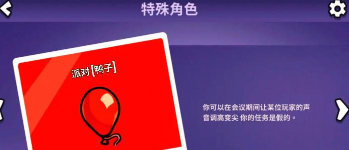 鹅鸭杀派对鸭有哪些玩法2