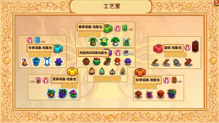 星露谷物语夏秋冬剧情任务有哪些2